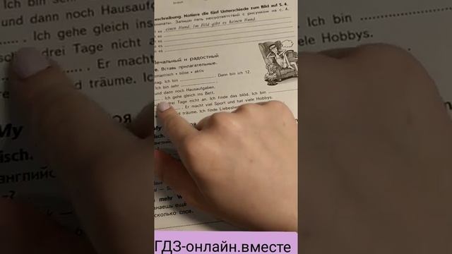 ГДЗ.Немецкий язык. 6 класс. Аверин М. _Горизонты_. Рабочая  тетрадь. Страница 5.