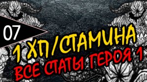 ⚔️ DARK SOULS 2 ⚔️ 1ХП/СТАМИНА ⚔️ ВСЕ СТАТЫ ГЕРОЯ 1 ⚔️ [#7] Железный Ад 2 ⚔️