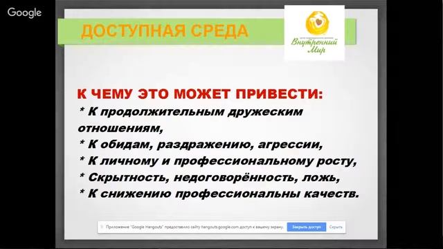 Коллеги и отношения с ними