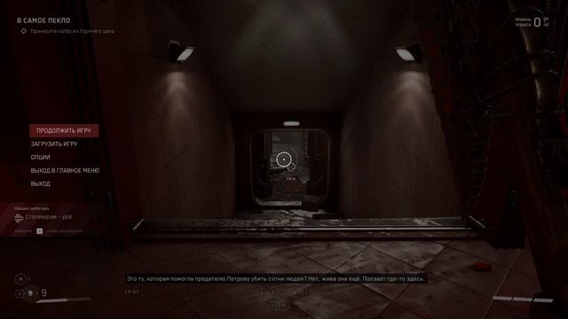 Прохождение Atomic Heart #2 смотреть онлайн