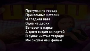 ШГШ - Забросили Учёбу (Караоке + Минус)