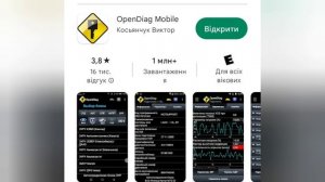 Автомобильный Сканер не подключился к авто. Что не так?