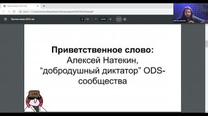 Презентация ODS Lab