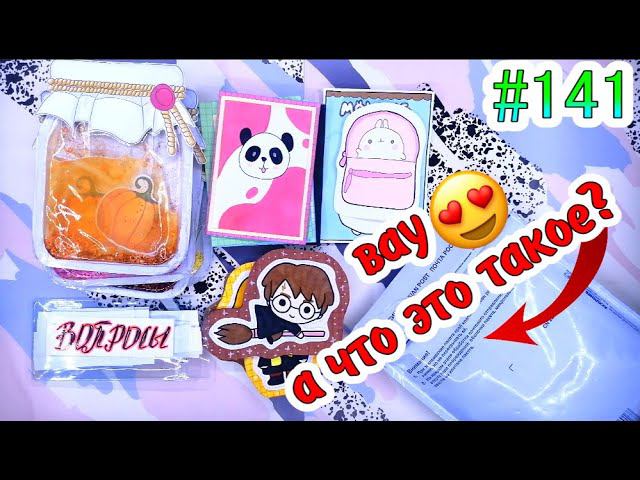 БУМАЖНЫЕ СЮРПРИЗЫ #141ГАРРИ ПОТТЕРПИСЬМОНЕОБЫЧНАЯ ПЕРФОРАЦИЯМЕРЧ LALAFANFAN❤️️ЖИДКАЯ КОЛЛЕКЦИЯ