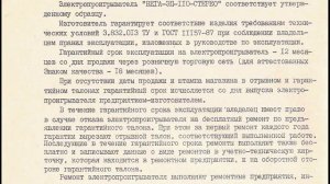 Стереоэлектропроигрыватель ВЕГА модель ЭП-110 (руководство по эксплуатации, схема)