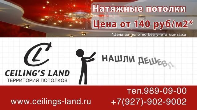 Территория потолков смотреть онлайн