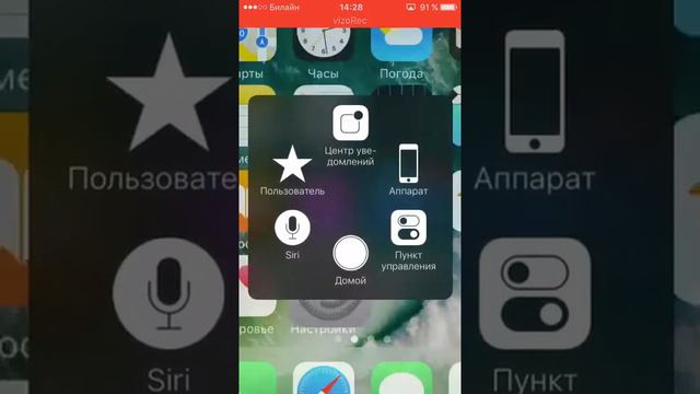 Как сделать сенсорную кнопку домой на айфон