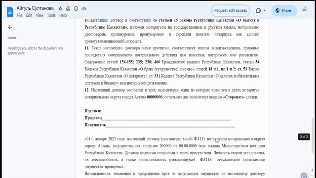 Решение для Нотариуса #googleappsscript
