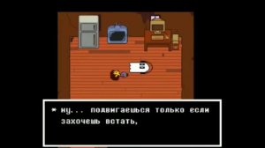 Андертейл / дом Напстаблука / Сон