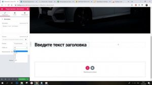 Урок 5. Готовый сайт за 1 час на Elementor Pro. Разработка лендинга