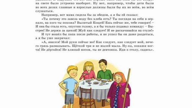 Русский язык 7 класс Урок 64 Тема: Повелительное наклонение