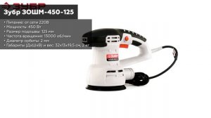 ТОП—7. Лучшие эксцентриковые шлифмашины [аккумуляторные и сетевые]. Рейтинг 2023 года!