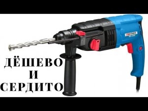 Перфоратор Союз ПЕС 2585