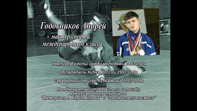 Вершины мастерства - приемы самбо - техника выполнения