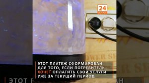 "Рекомендованный платеж"
