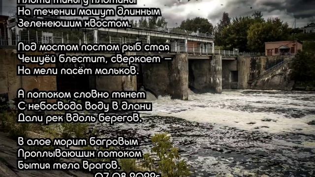 у плотины.mp4 смотреть онлайн