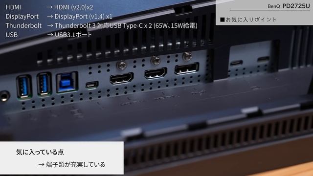 【MacBookと相性抜群】BenQの4Kクリエイター用モニター3週間レビュー！マジで最高でした... | PD2725U смотреть онлайн