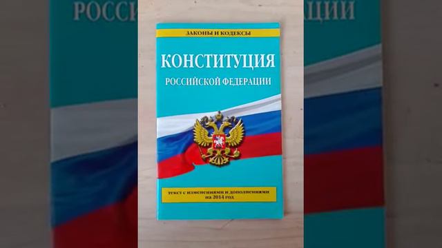 Ст.22 Конституции РФ