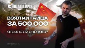 ВЗЯЛ КИТАЙСКИЙ АВТОМОБИЛЬ ЗА 500 Т.Р. СТОИЛО ЛИ ОНО ТОГО? / КОММЕРЧЕСКИЙ АВТОМОБИЛЬ / АВТО ПОД ЗАКАЗ