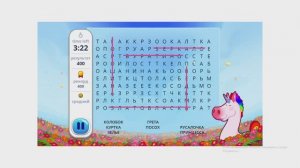 Найди слова. Сказки