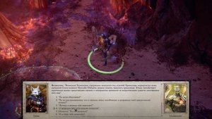 Pathfinder: Неизбежные последствия. Прохождение. Секреты.