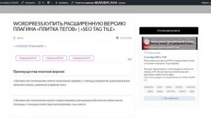 Wordpress. Плагин "Seo tag tile - Плитка тегов". Доп.функция "Вывод в нескольких областях сразу"