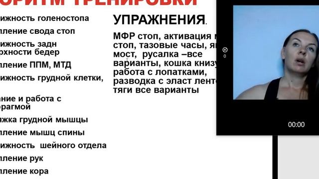 УТ 2. Мини лекция. Принципы построения постуральной тренировки смотреть онлайн