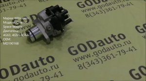 Трамблер 4G63, 4G93, 4G64