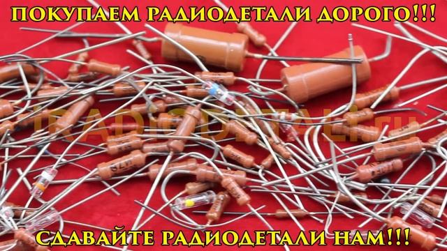 Резисторы МЛТ-1 и другие смотреть онлайн