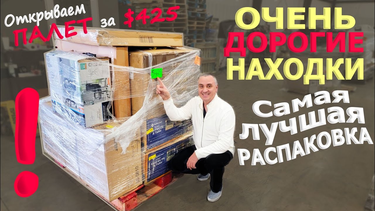 Funny 4 Повезло! Таких дорогих находок еще не было! Одна из находок стоит $1300!