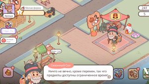 милая ферма 2 часть