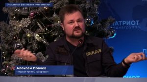 LIVE Готова ли российская молодежь защищать свою страну, обсудят рок-музыканты в «Патриоте.mp4