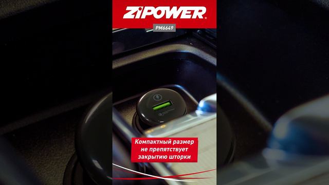 USB зарядное устройство ZiPOWER PM6649 для быстрой зарядки Quick Charge 3.0 #zipower #usbadapter