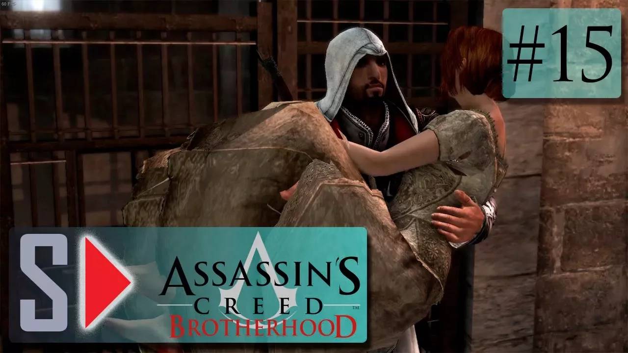 Assassin s Creed Brotherhood на 100 (1080p  60fps) - #15 Катерина