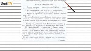 Упражнение №553 — Гдз по русскому языку 5 класс (Ладыженская) 2019 часть 2