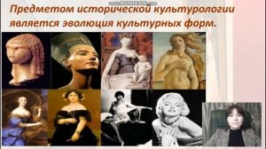 Введение. Культурология – наука о культур | Культурология