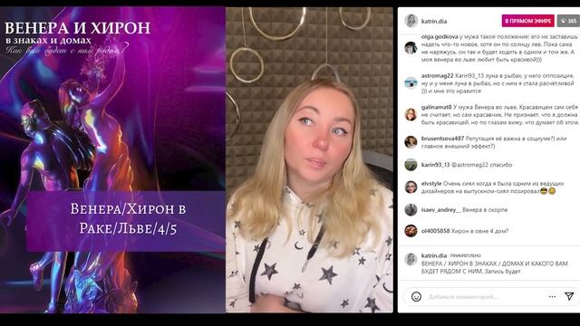 Венера♀️, Хирон (⚷) в знаках и домах в гороскопе мужчины. Какой Вы станете рядом с ним?