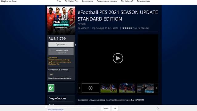 ЧТО ТАКОЕ PES 2021 SEASON UPDATE? И СТОИТ ЛИ ЕЁ БРАТЬ?