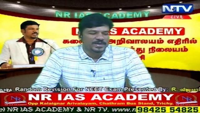 NEET Exam Random Revision Class May 5th 2018 presented by Director NR IAS ACADEMY смотреть онлайн