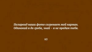 THRILL PILL - ФОТОГРАФИИ | ТЕКСТ