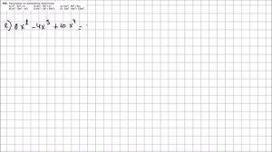 Алгебра 7 класс Макарычев, Миндюк УПР 666