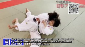 Япония. Использование вращения на борцовском мосту.