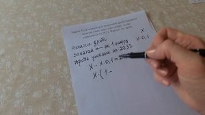 2 Задача с десятичными дробями