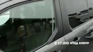 Минивэн Форд Торнео Коннект