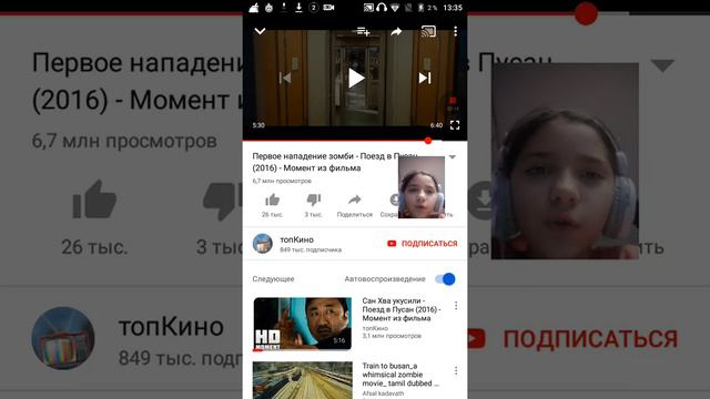 2часть поезд в Пусан 😵😲😱 смотреть онлайн