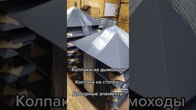 Колпаки на дымоходы в РБ I Колпаки по вашим размерам I колпак с полимерным покрытием