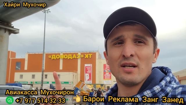 СРОЧНО ? Сабаби Марги Ду Модар дар Москва бозори Садовод! ( Хайри Мухочир ) смотреть онлайн