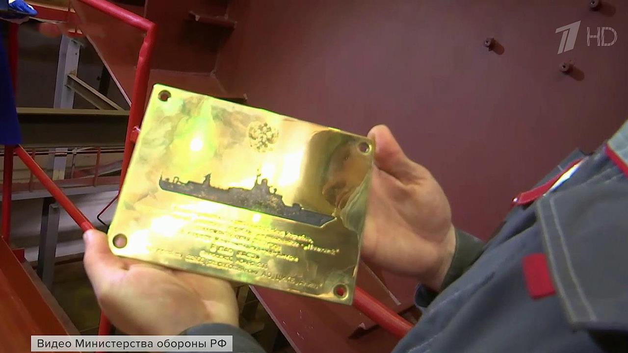 В Комсомольске-на-Амуре заложили малый ракетный корабль "Павловск"