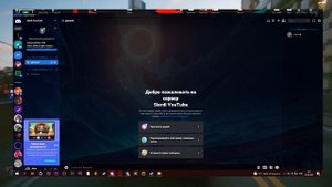 Лучшее ОФОРМЛЕНИЕ Для DISCORD // Как КРАСИВО оформить дискорд в 2022?