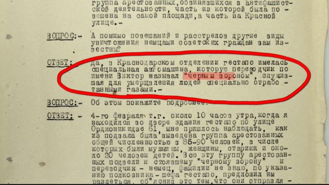 Судебный процесс над нацистскими пособниками в Краснодаре (июль, 1943 г.) (О.А. Сукиасян)